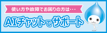 会員登録・ご購入製品登録
